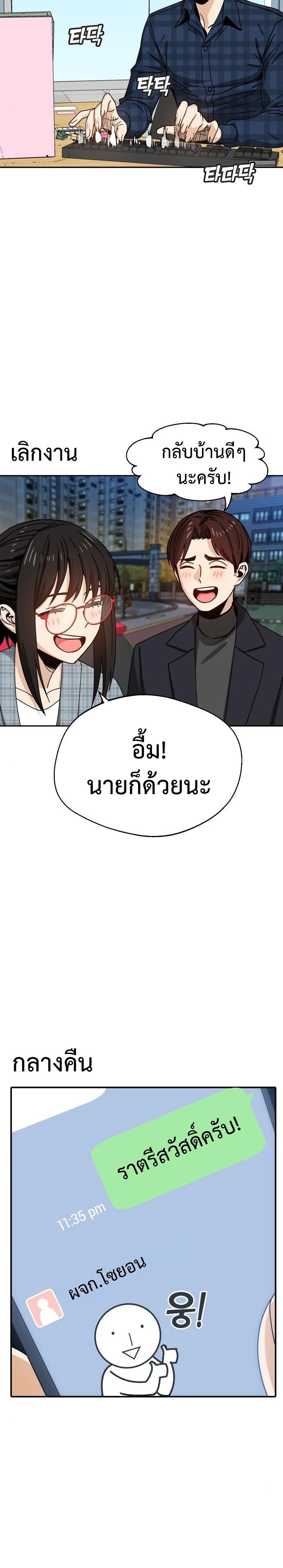 Match Made in Heaven by chance ตอนที่ 29 (30)