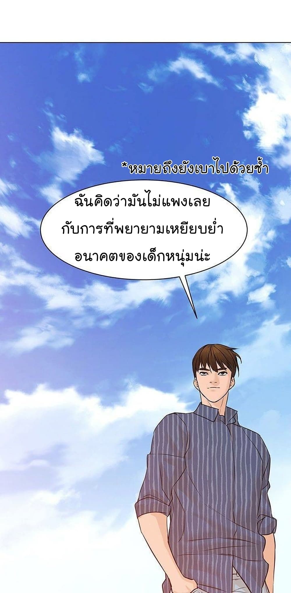 From the Grave and Back ตอนที่ 43 (63)