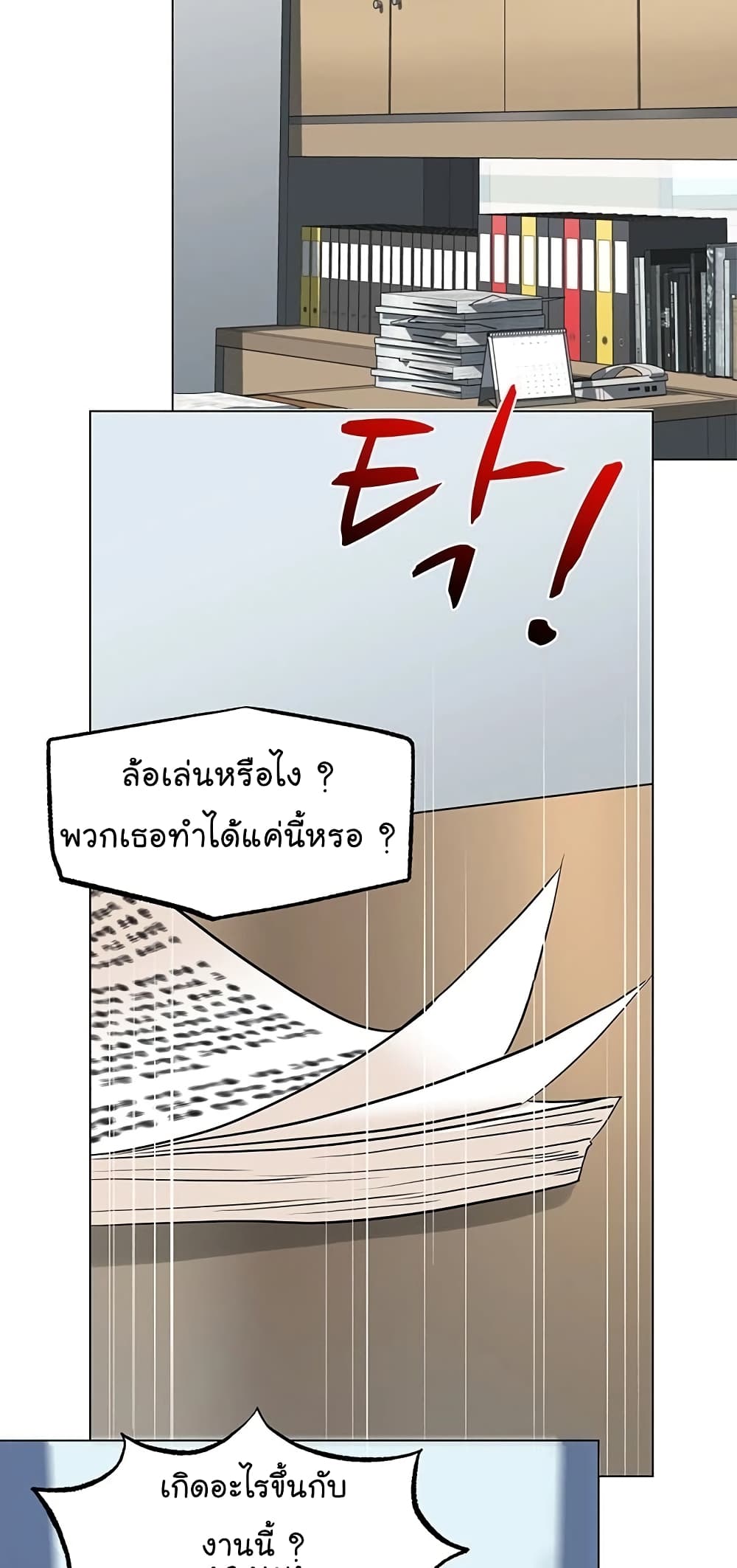 From the Grave and Back ตอนที่ 65 (34)