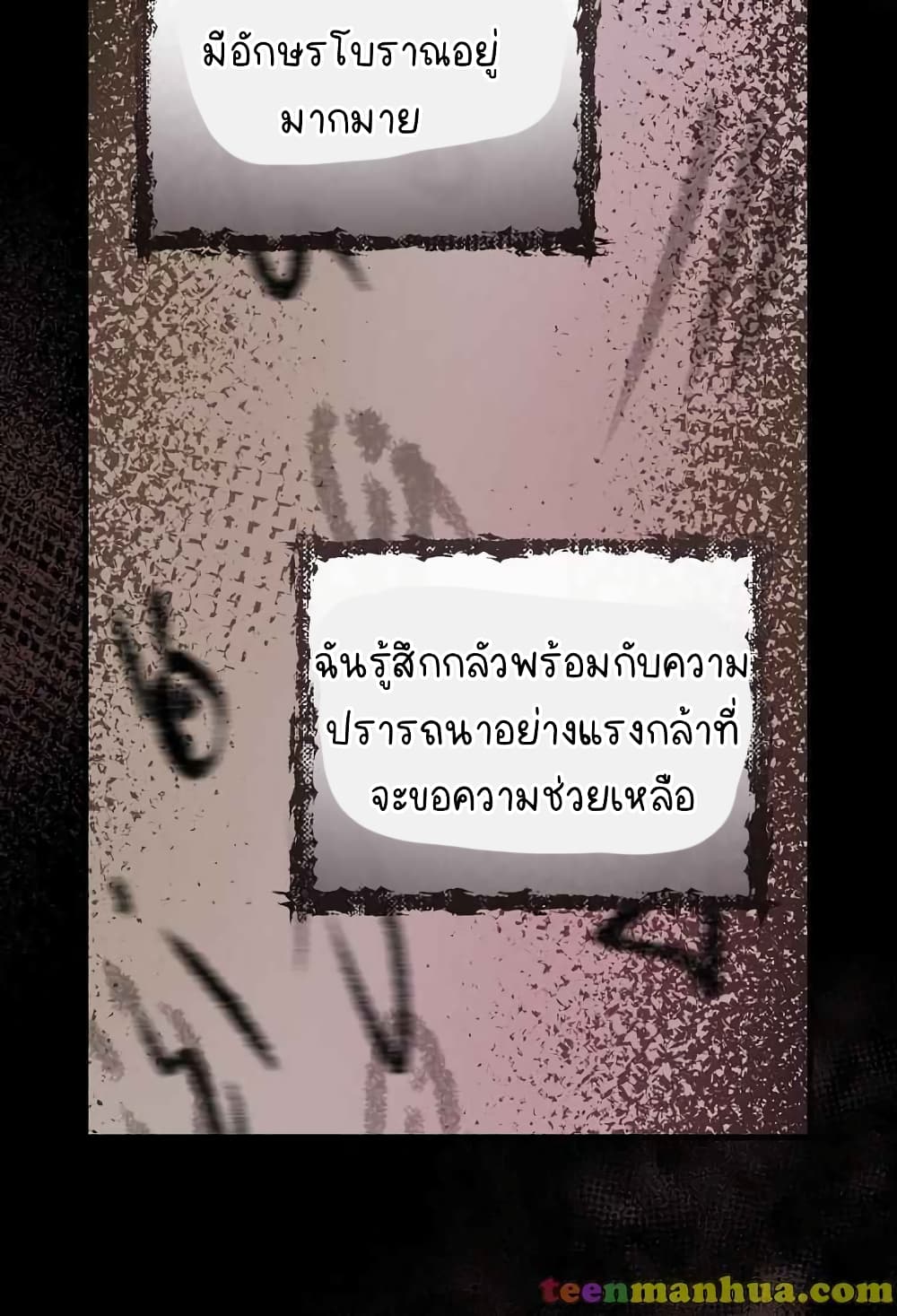Raga of Withered Branches ตอนที่ 20 (35)