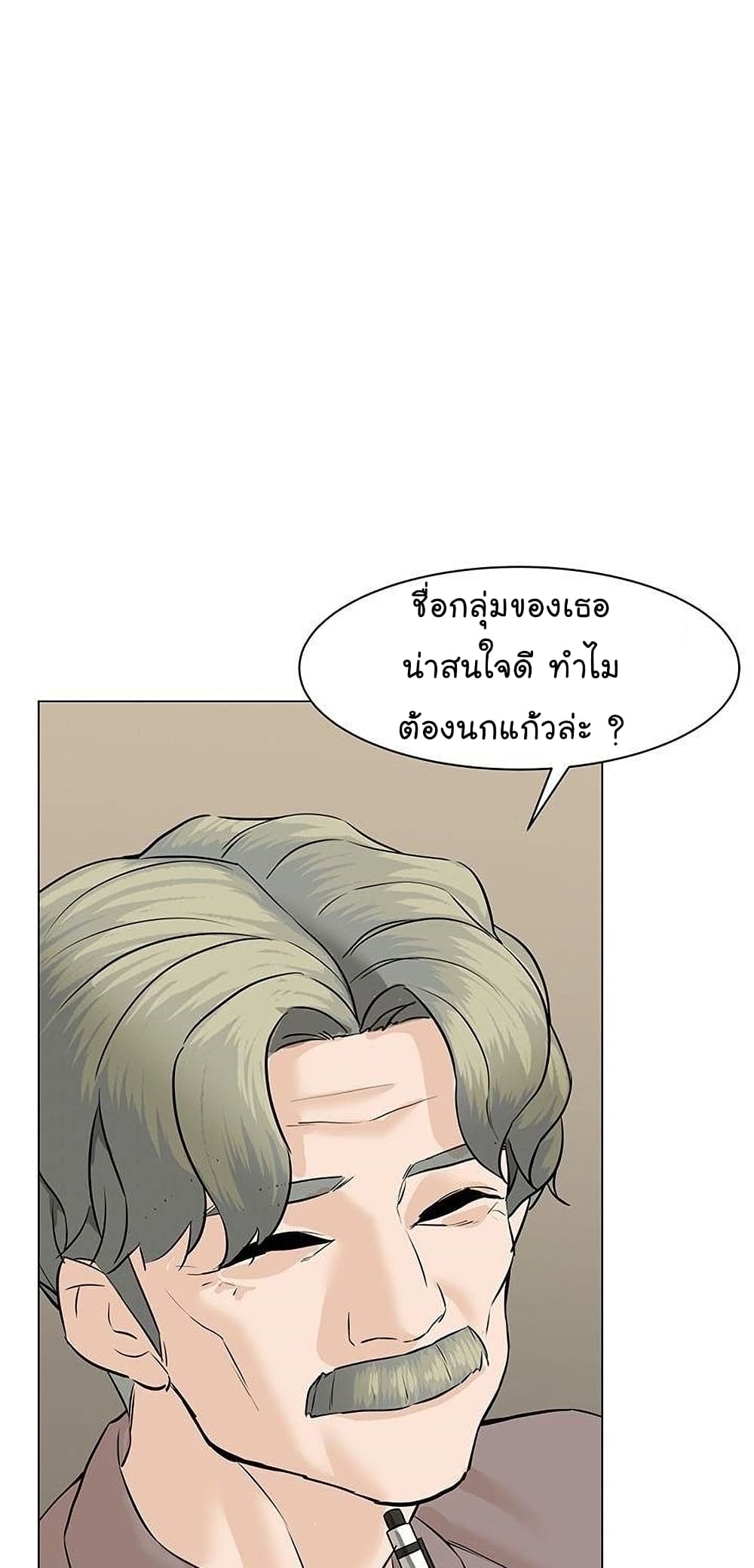 From the Grave and Back ตอนที่ 50 (41)