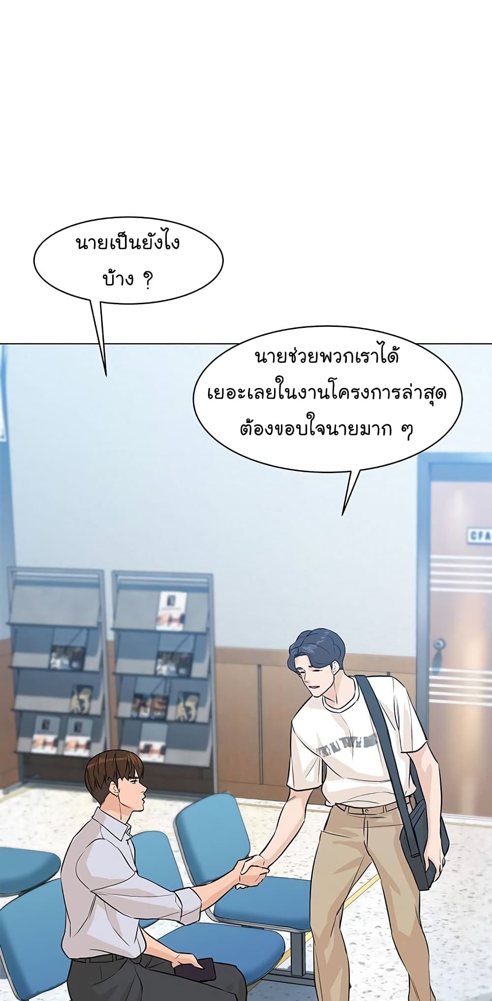 From the Grave and Back ตอนที่ 59 (12)
