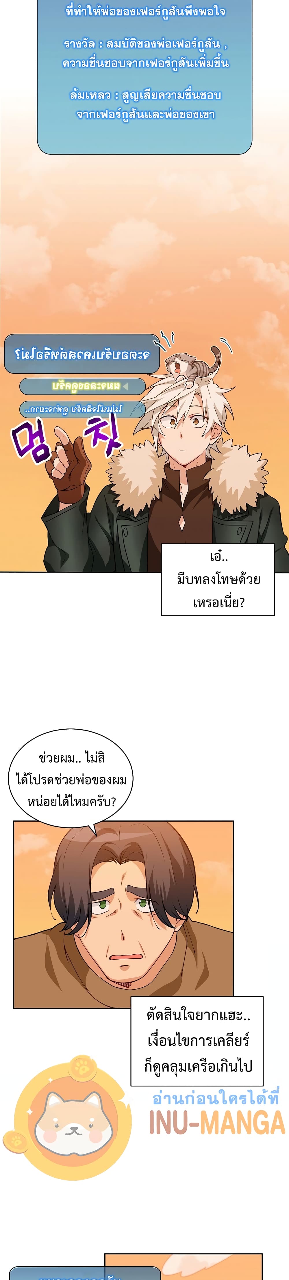 Eat and Go! ตอนที่ 22 (17)