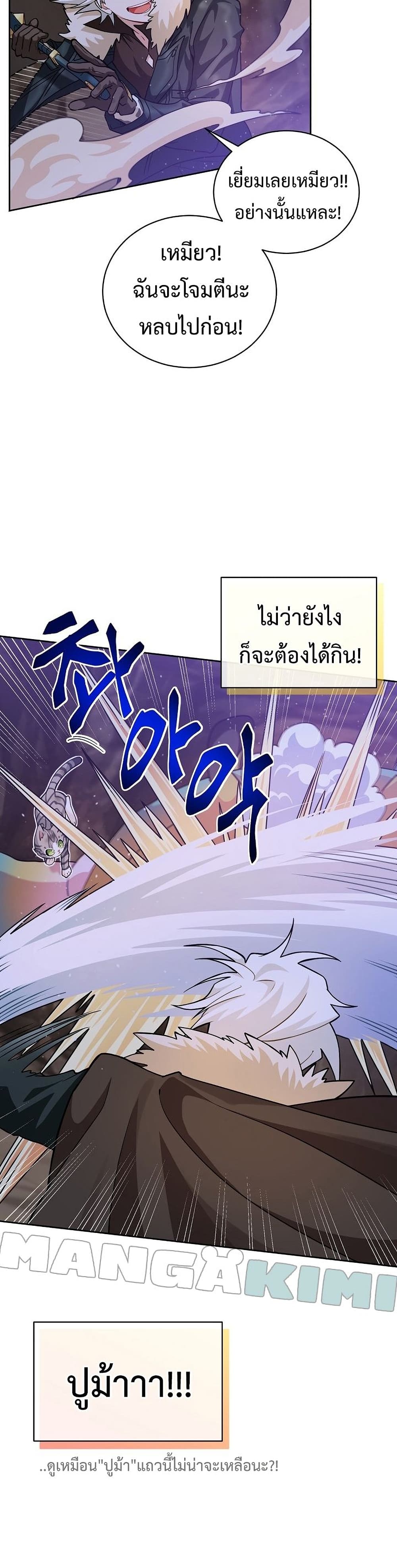 Eat and Go! ตอนที่ 32 (14)