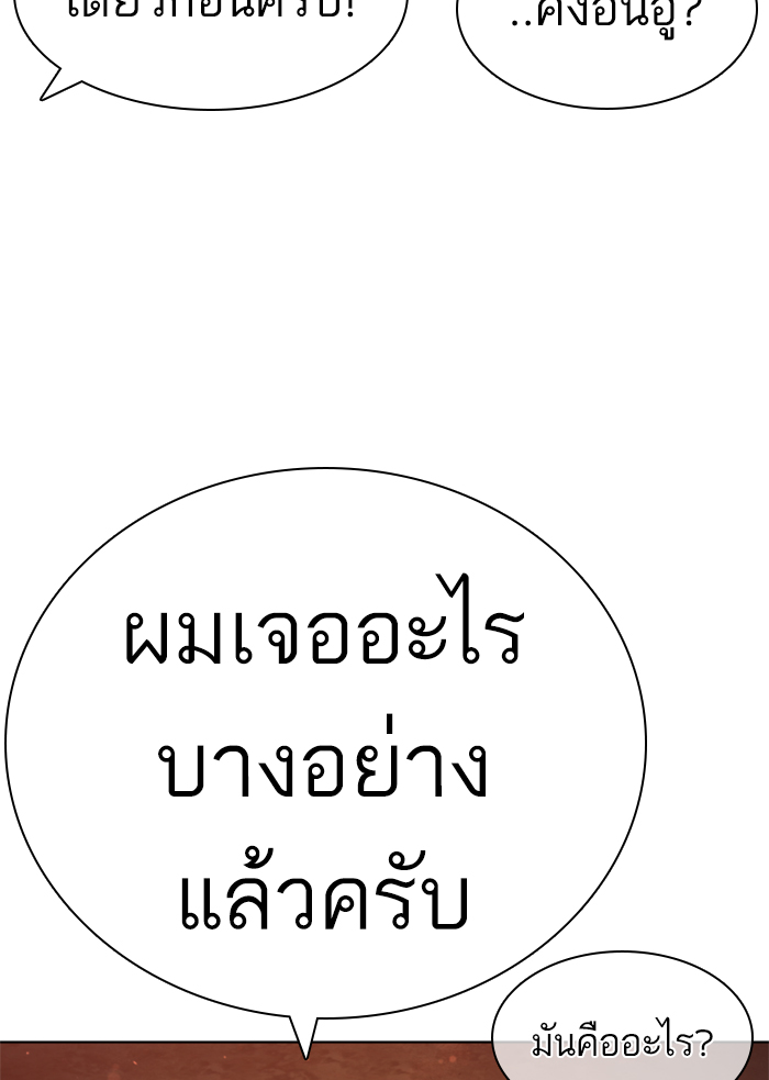 How to Fight ตอนที่140 (12)