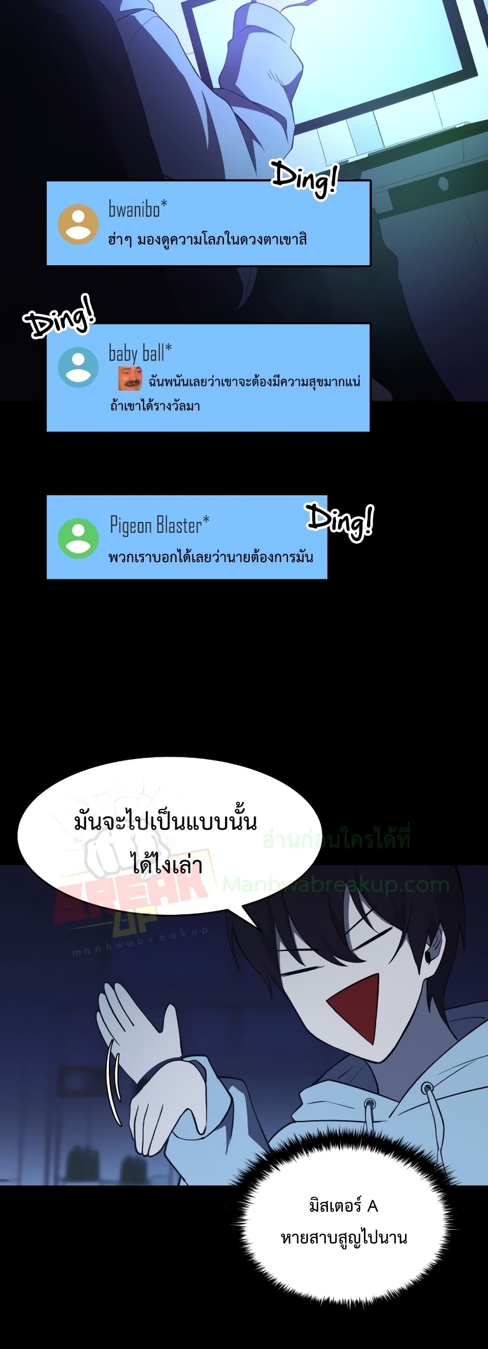 I Became the Tyrant of a Defence Game ตอนที่ 1 (22)