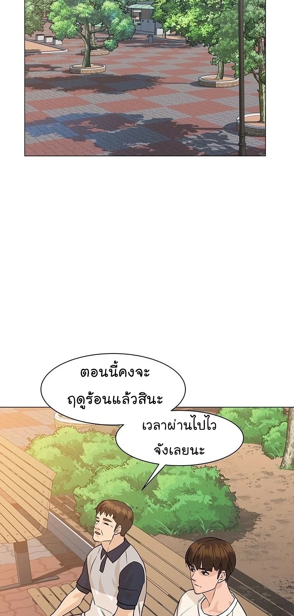 From the Grave and Back ตอนที่ 56 (54)