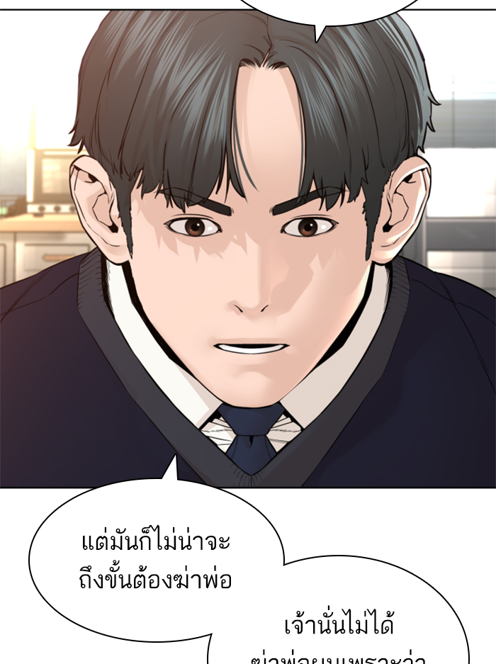 How to Fight ตอนที่138 (112)