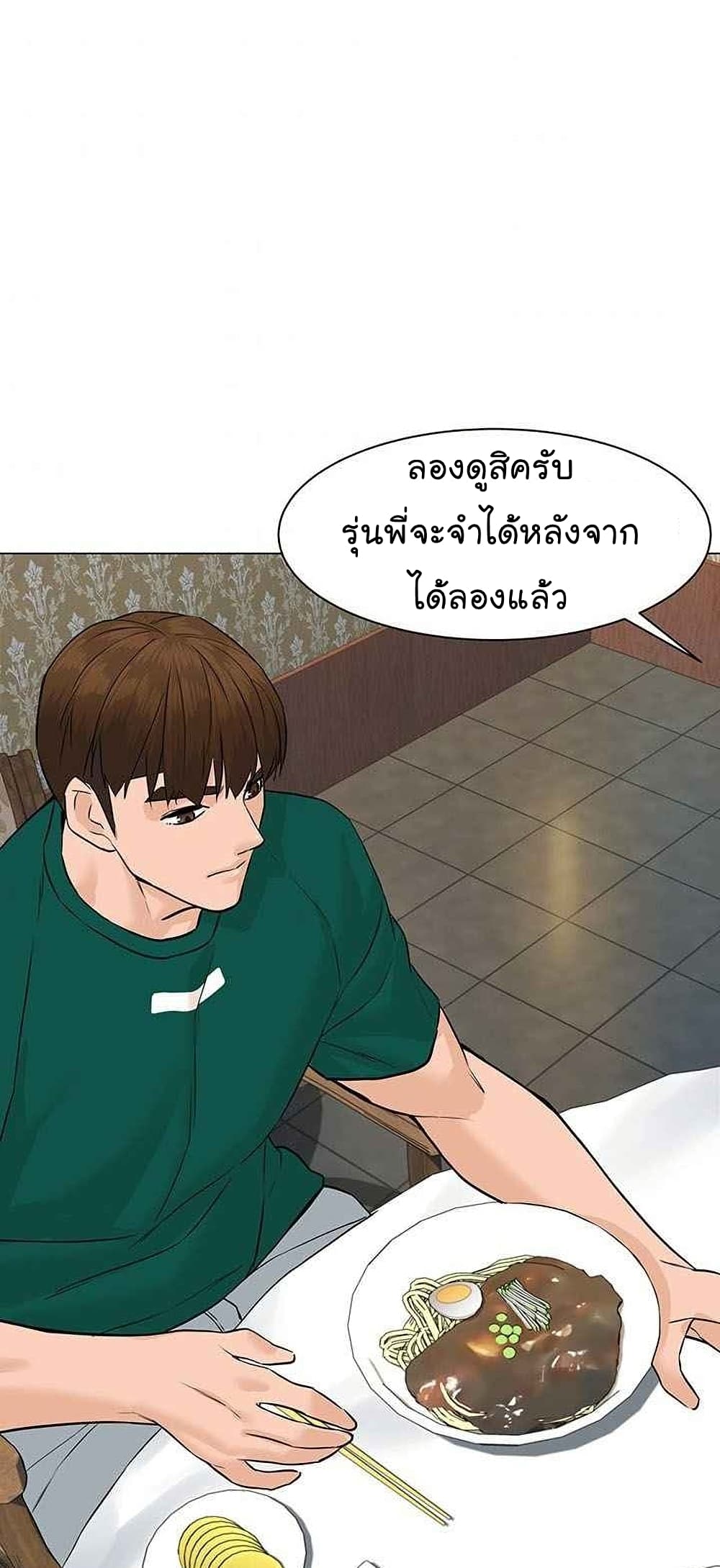 From the Grave and Back ตอนที่ 45 (52)