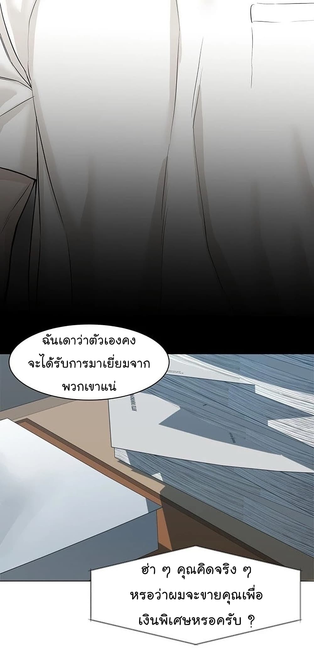 From the Grave and Back ตอนที่ 57 (20)