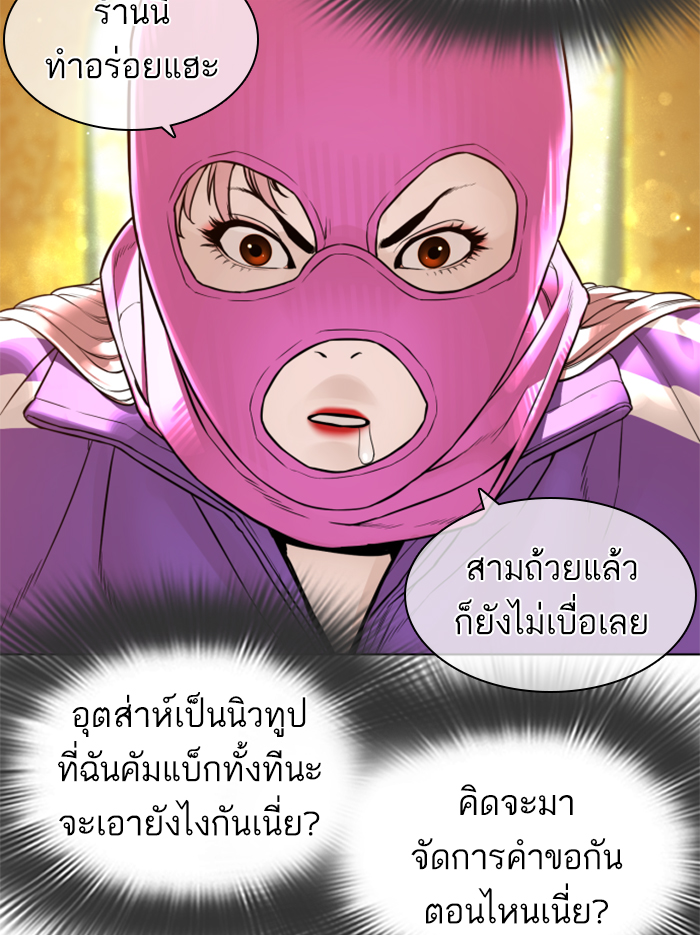 How to Fight ตอนที่142 (34)