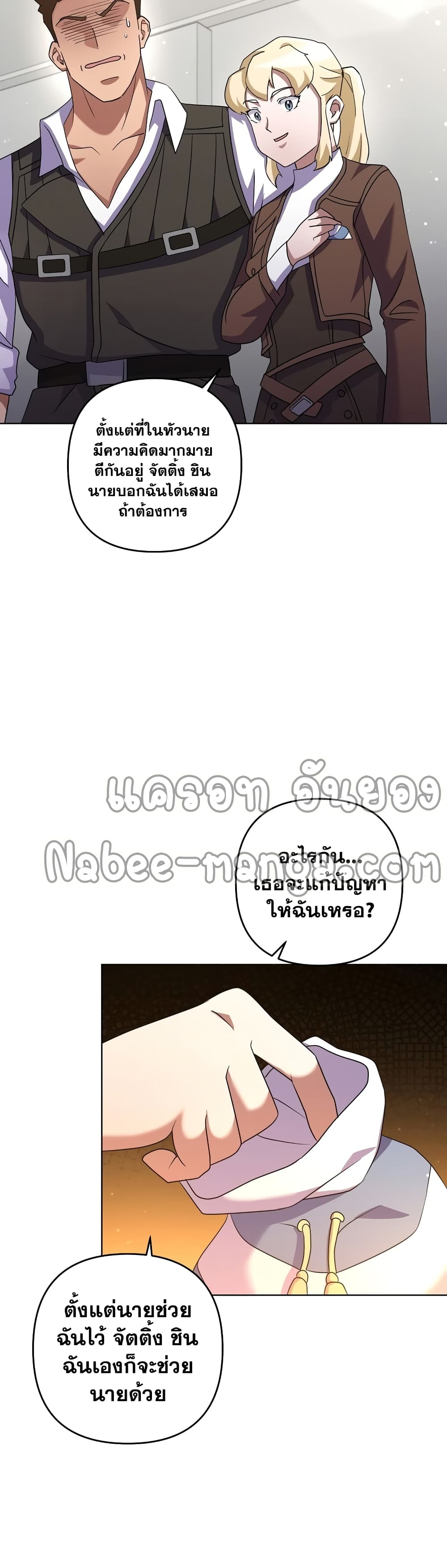 Surviving in an Action Manhwa ตอนที่ 22 (12)