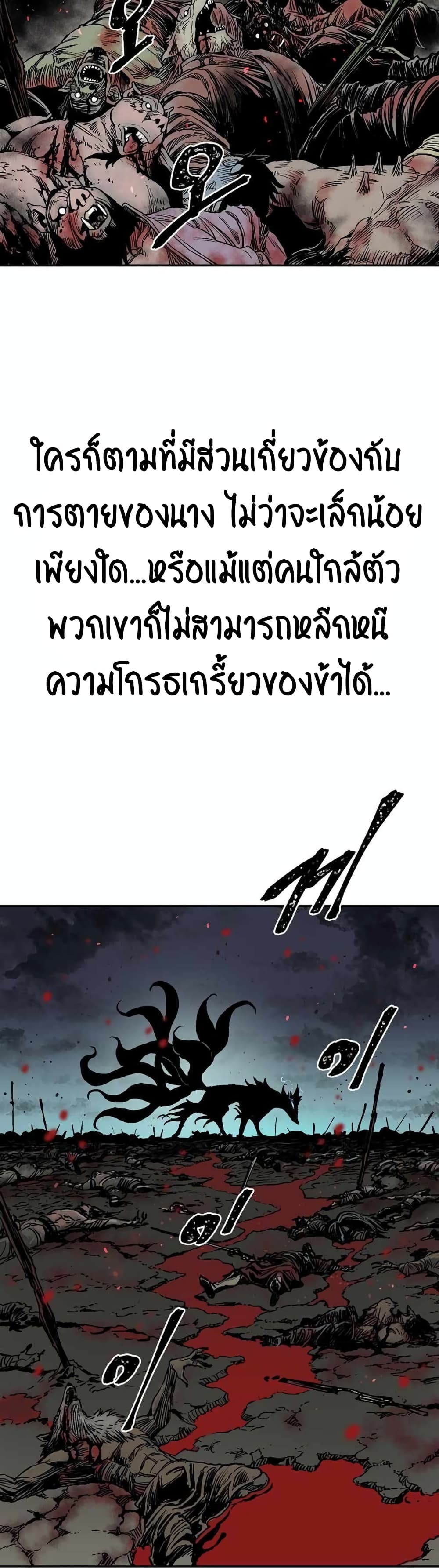 Tales of A Shinning Sword à¸•à¸­à¸™à¸—à¸µà¹ˆ 2 (10)