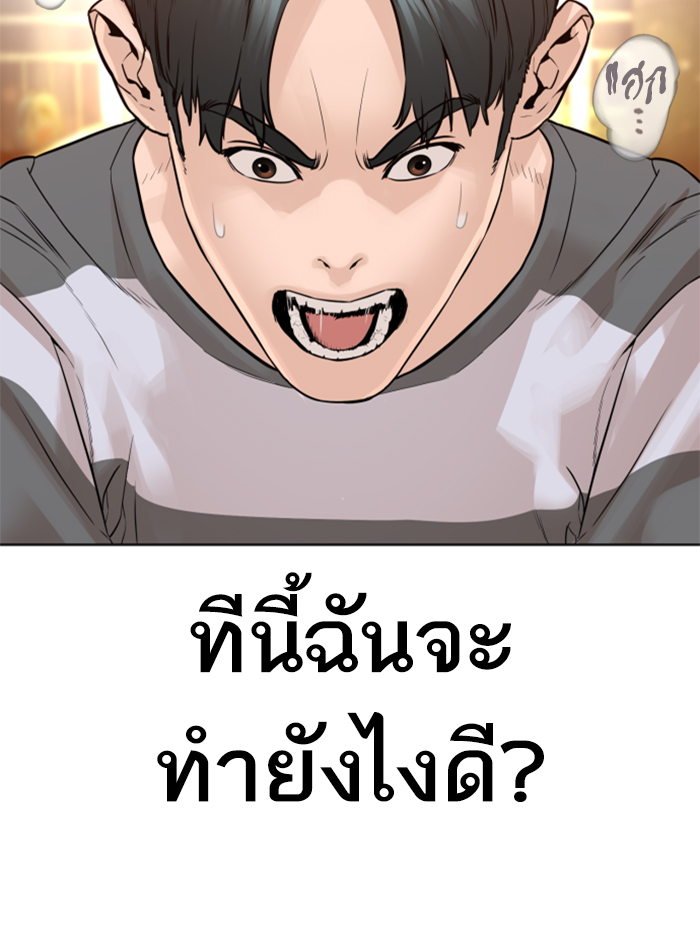 How to Fight ตอนที่142 (153)