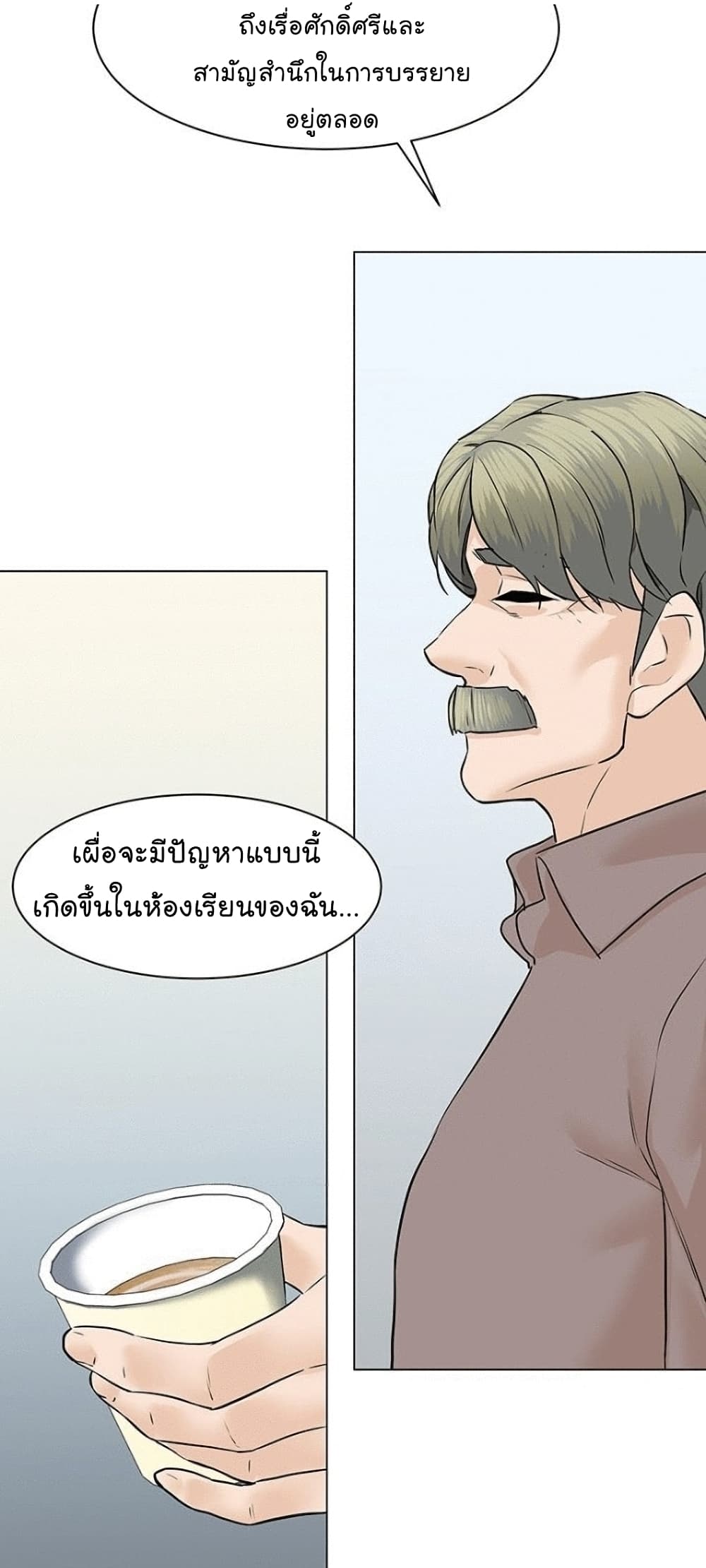 From the Grave and Back ตอนที่ 52 (4)
