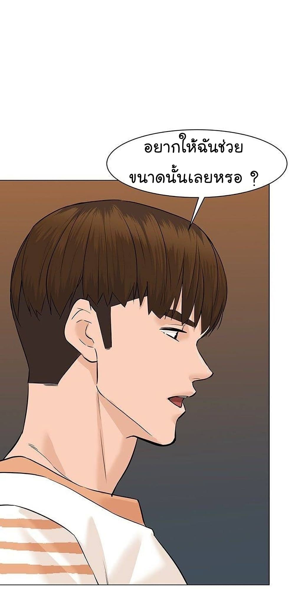 From the Grave and Back ตอนที่ 44 (43)