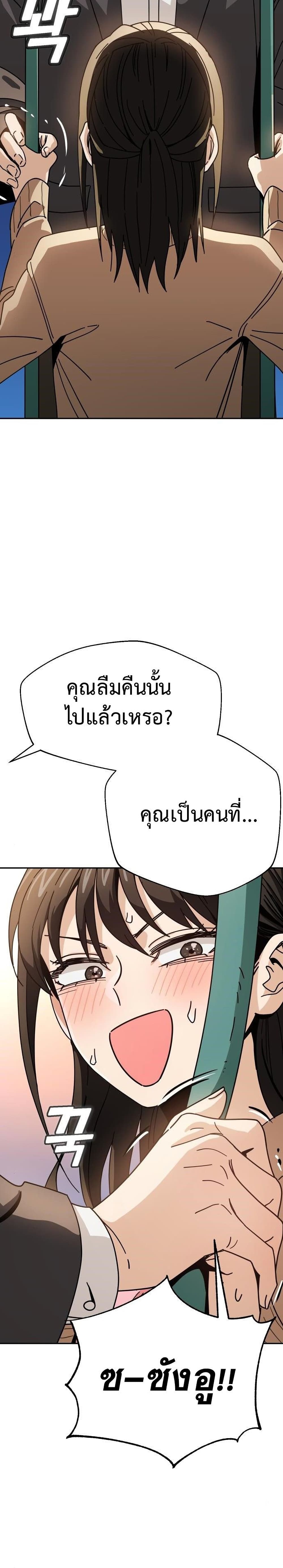 Match Made in Heaven by chance ตอนที่ 29 (19)