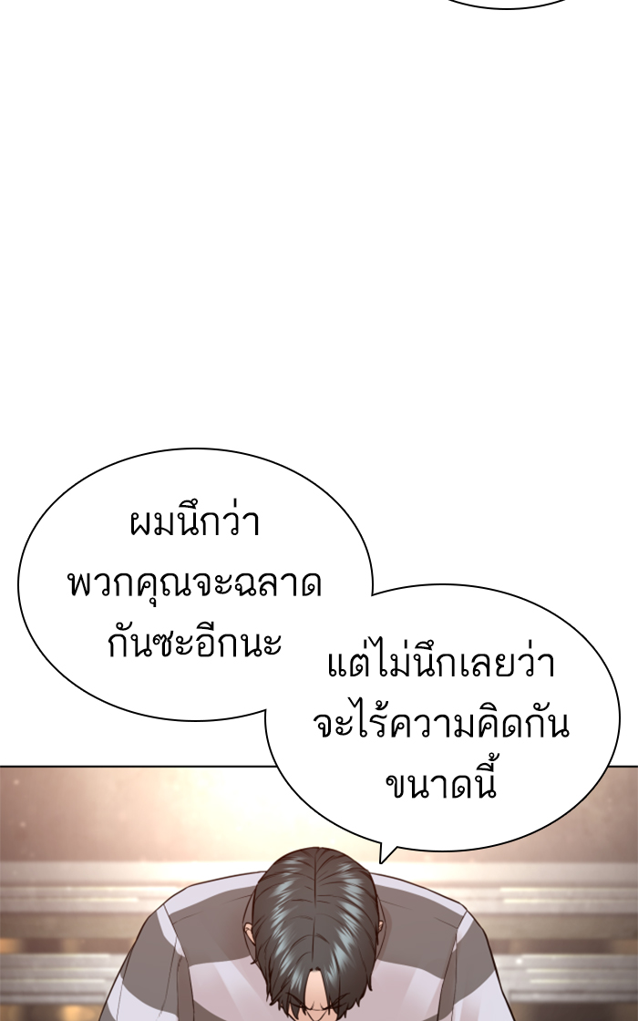 How to Fight ตอนที่143 (17)