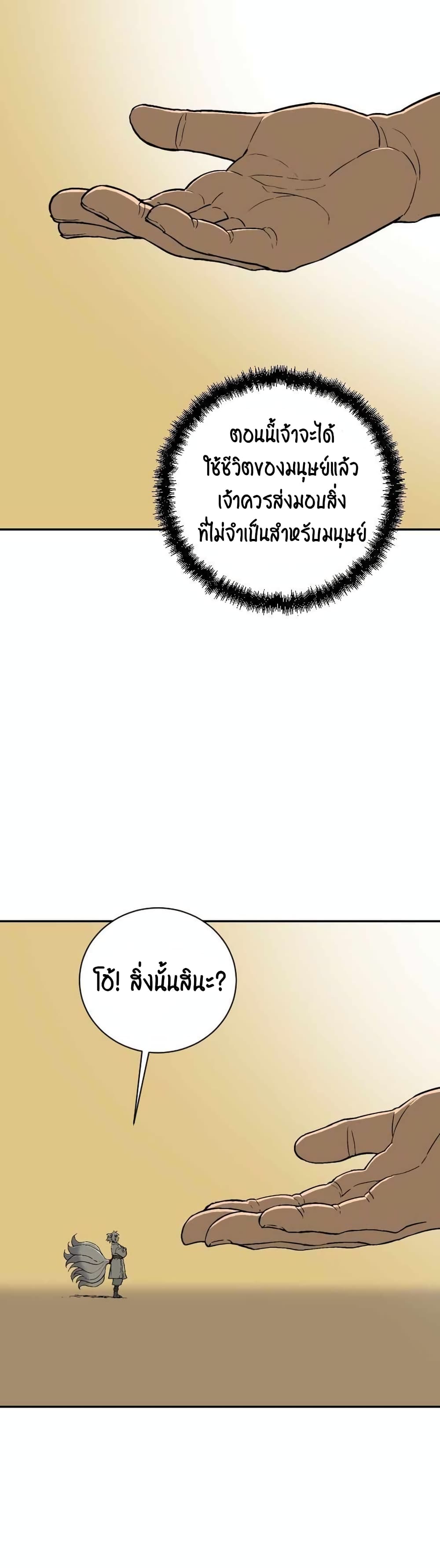 Tales of A Shinning Sword à¸•à¸­à¸™à¸—à¸µà¹ˆ 2 (35)