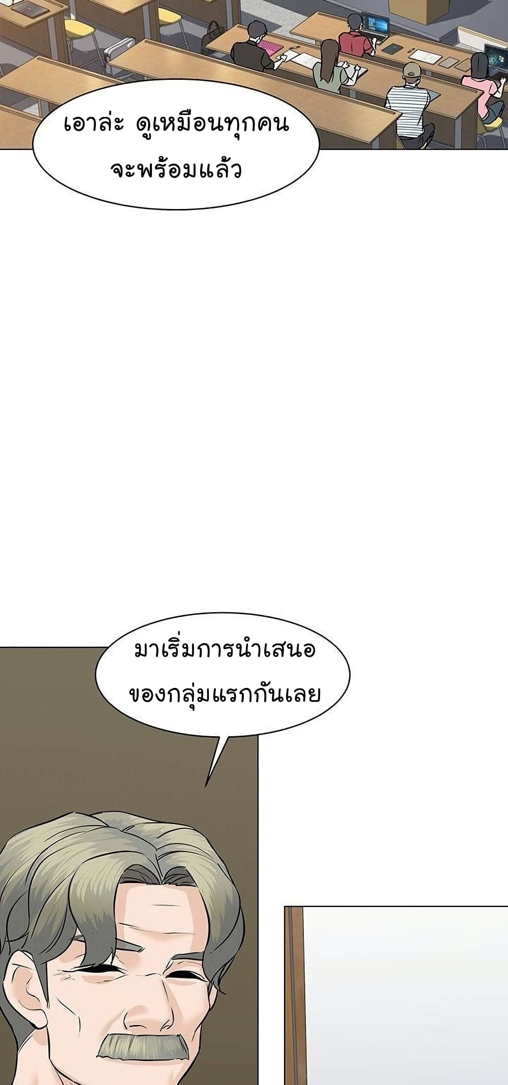 From the Grave and Back ตอนที่ 50 (34)