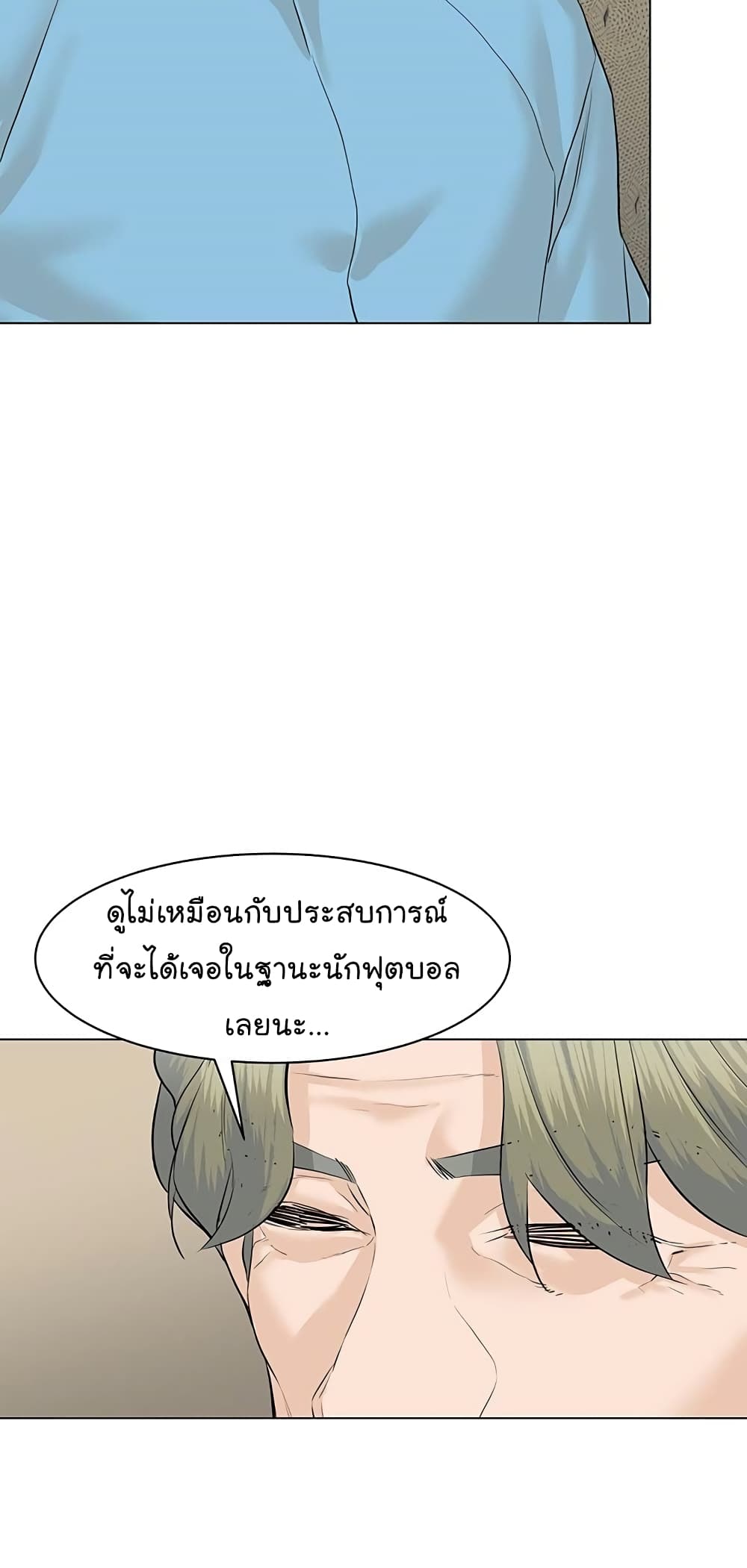 From the Grave and Back ตอนที่ 67 (14)
