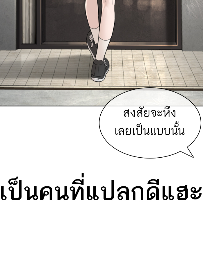 How to Fight ตอนที่138 (88)