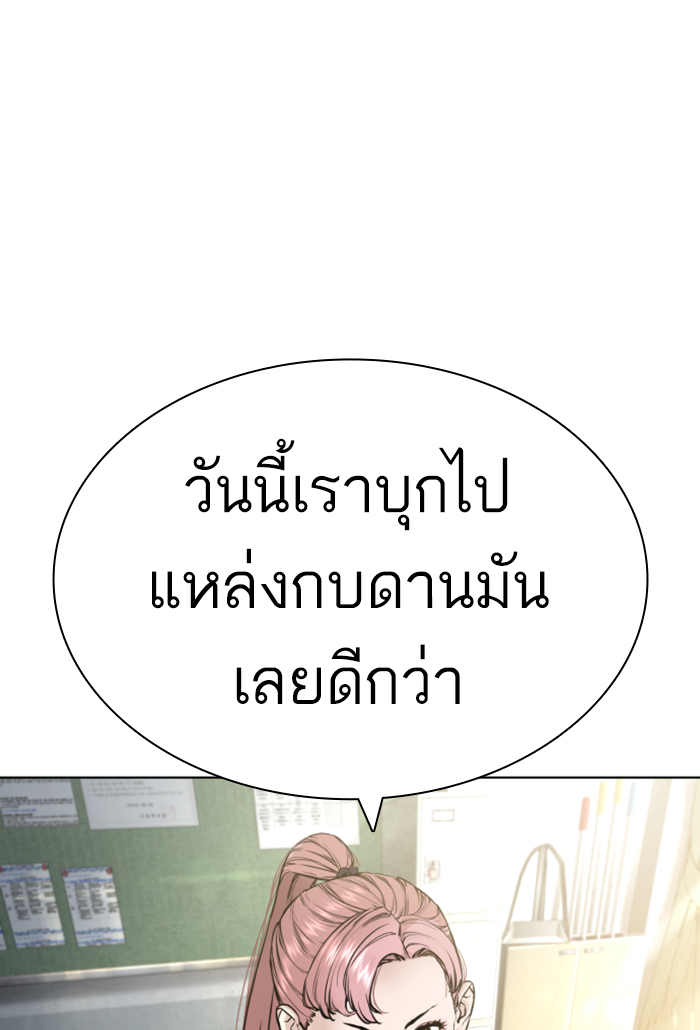 How to Fight ตอนที่141 (89)