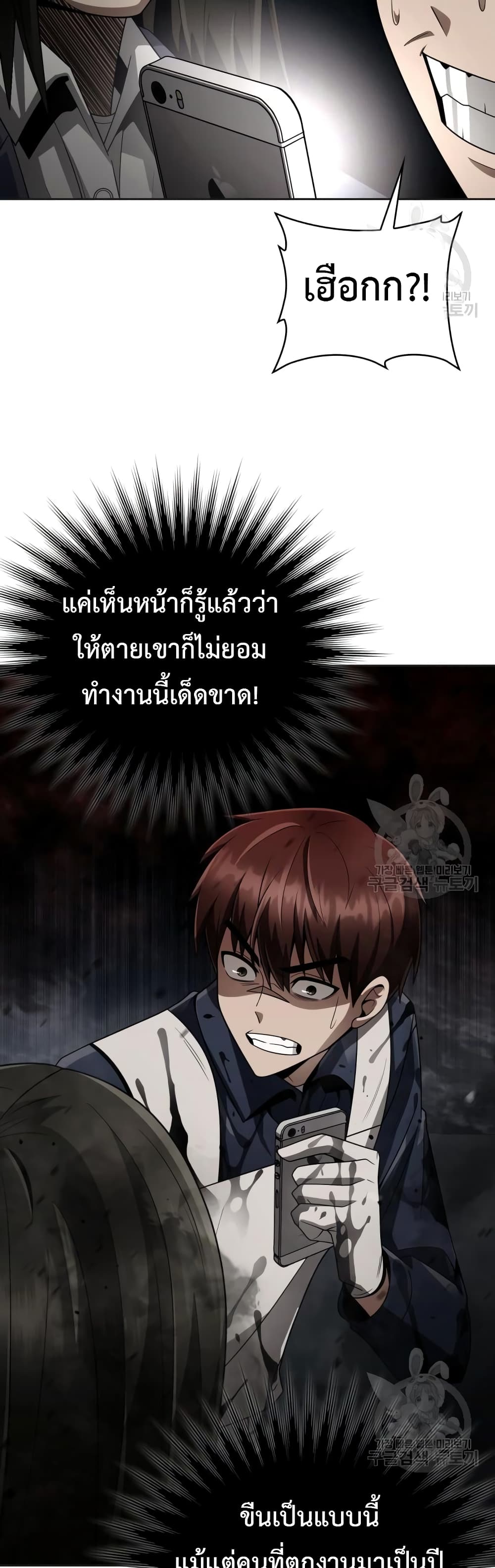 Clever Cleaning Life Of The Returned Genius Hunter ตอนที่ 23 (22)