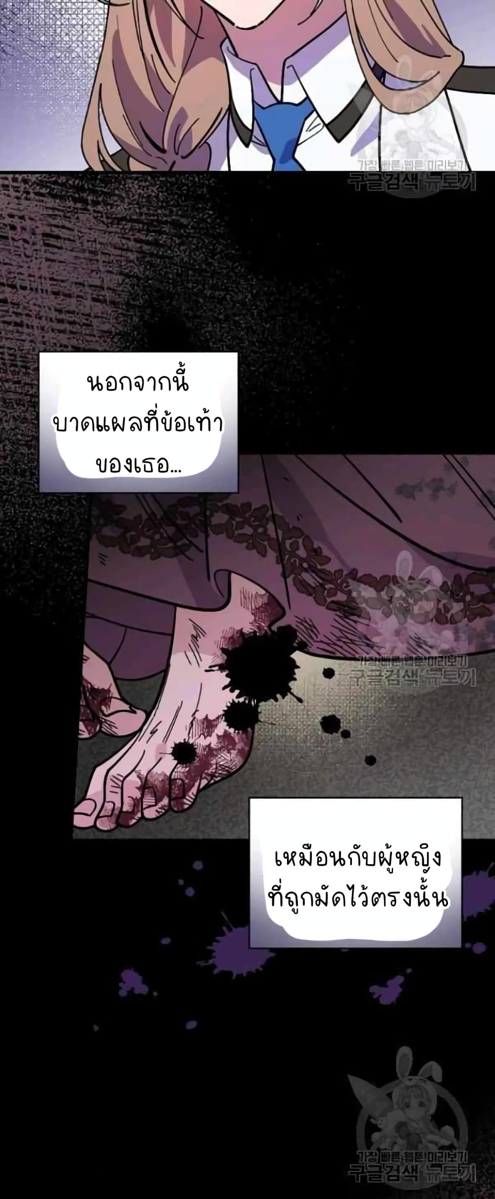 Raga of Withered Branches ตอนที่ 23 (31)