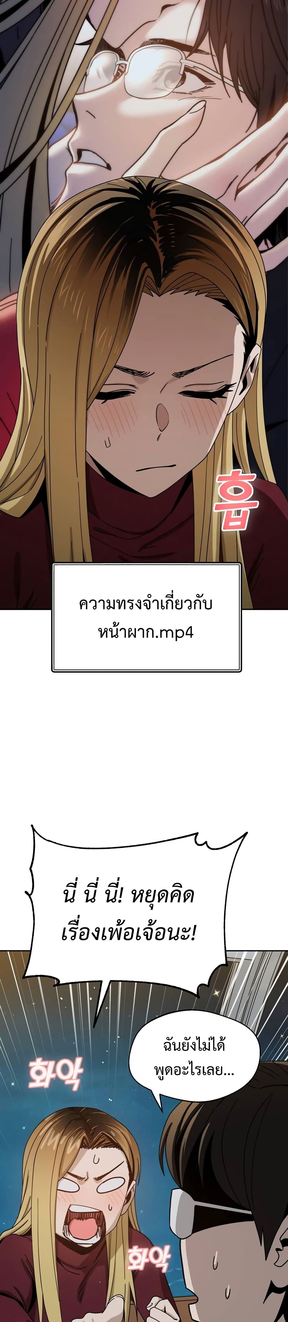 Match Made in Heaven by chance ตอนที่ 36 (6)