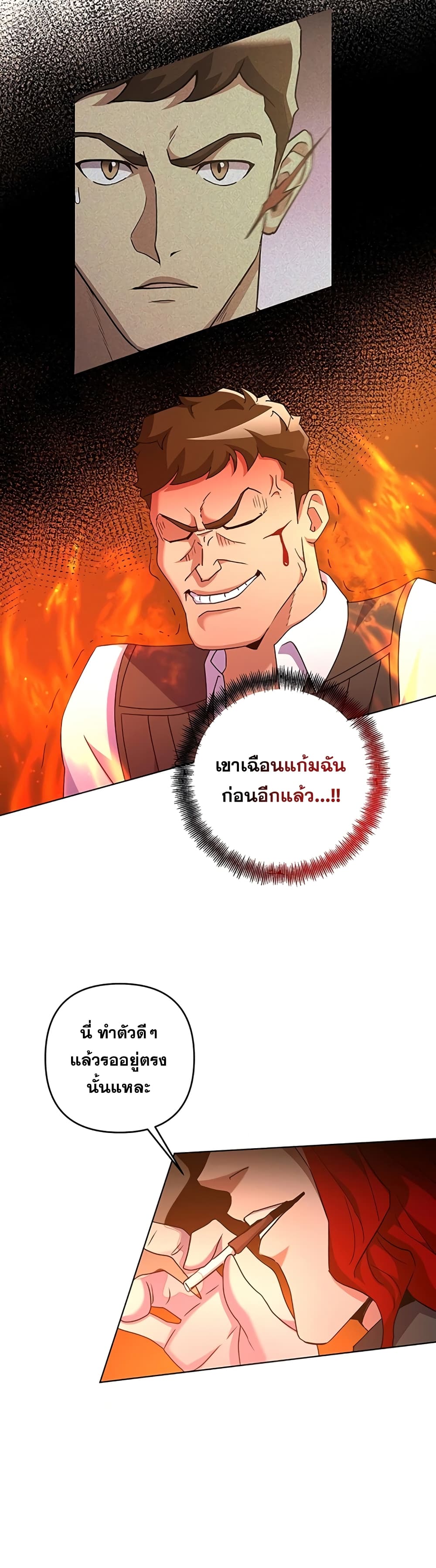 Surviving in an Action Manhwa ตอนที่ 23 (23)