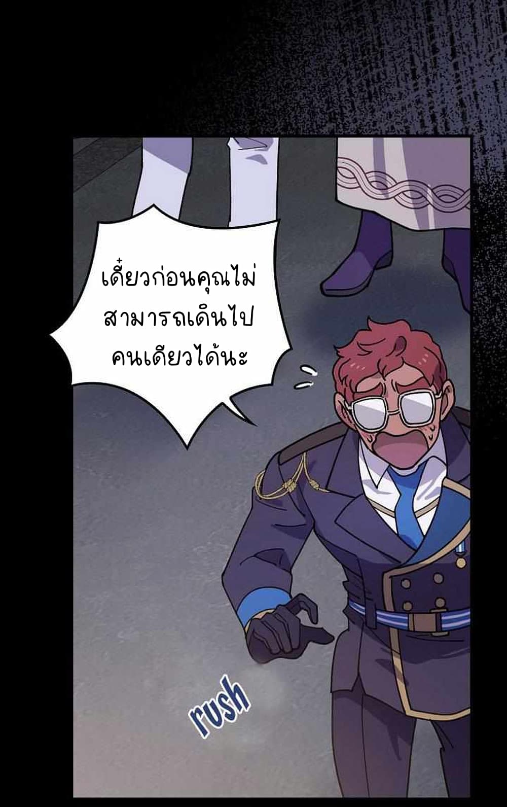 Raga of Withered Branches ตอนที่ 25 (74)
