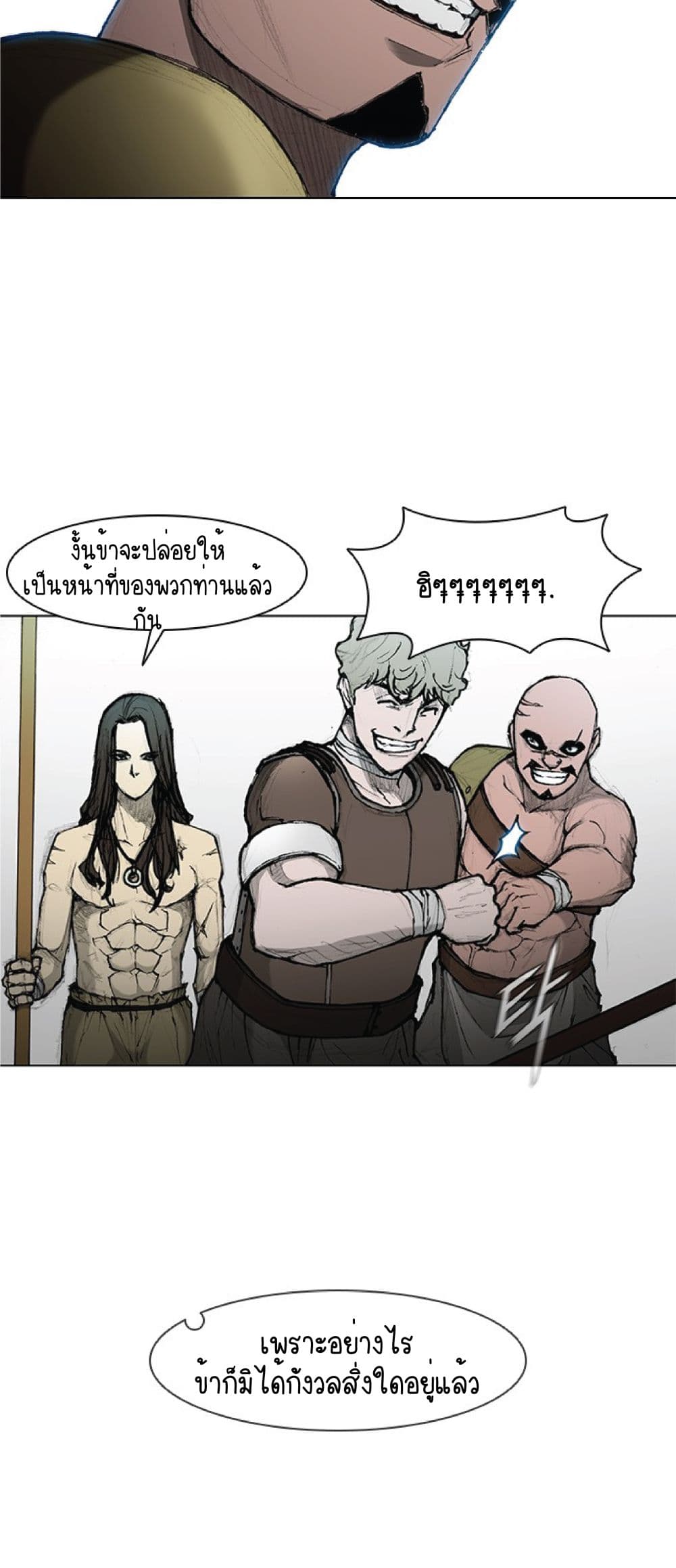 The Long Way of the Warrior ตอนที่ 42 (11)