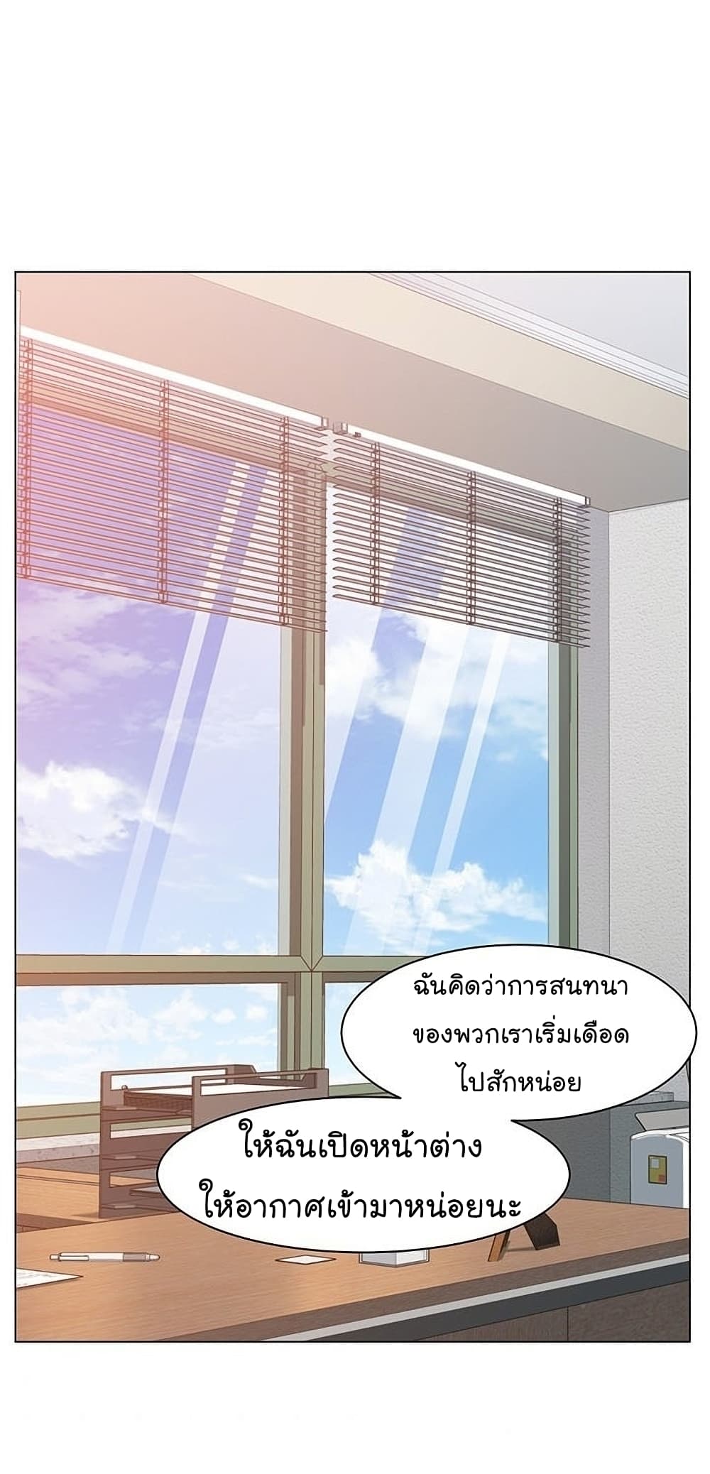 From the Grave and Back ตอนที่ 47 (29)