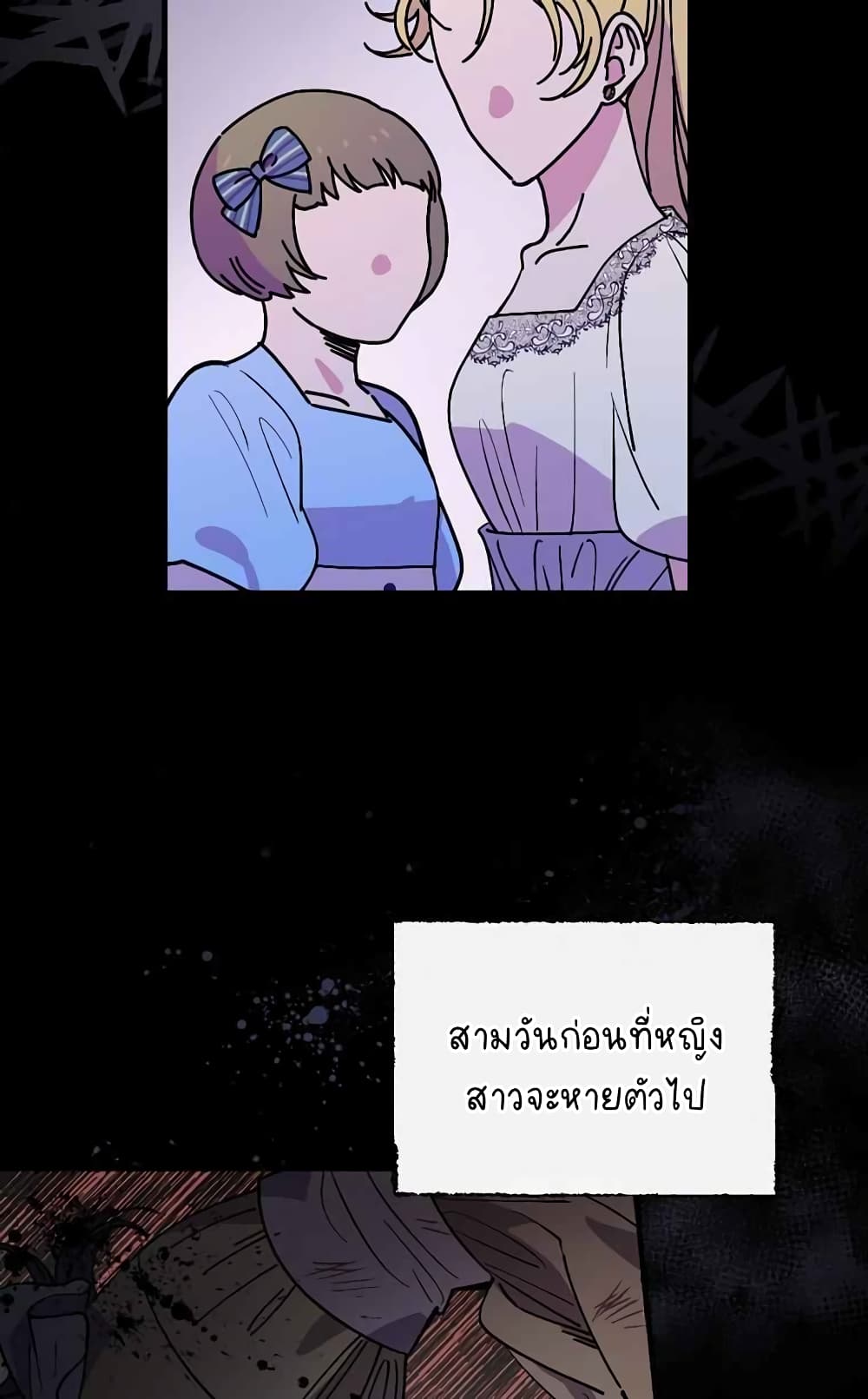 Raga of Withered Branches ตอนที่ 19 (6)