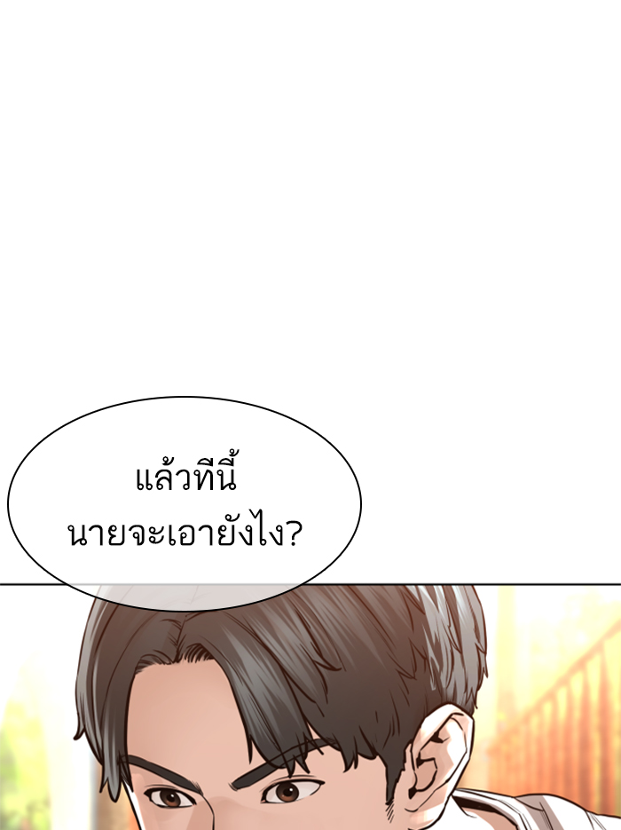 How to Fight ตอนที่142 (61)