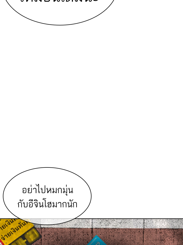 How to Fight ตอนที่136 (38)
