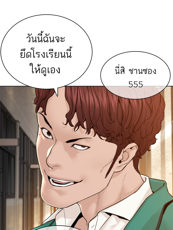 How to Fight ตอนที่136 (85)