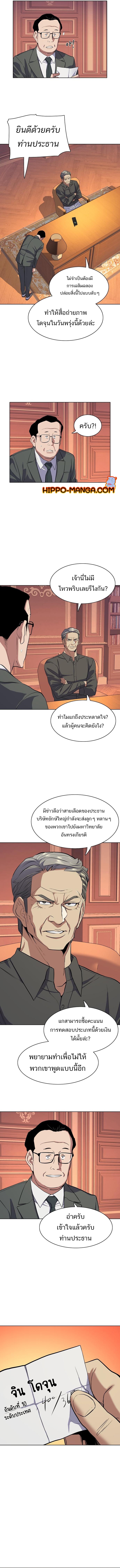 The Chaebeol's Youngest Son ตอนที่15 (12)