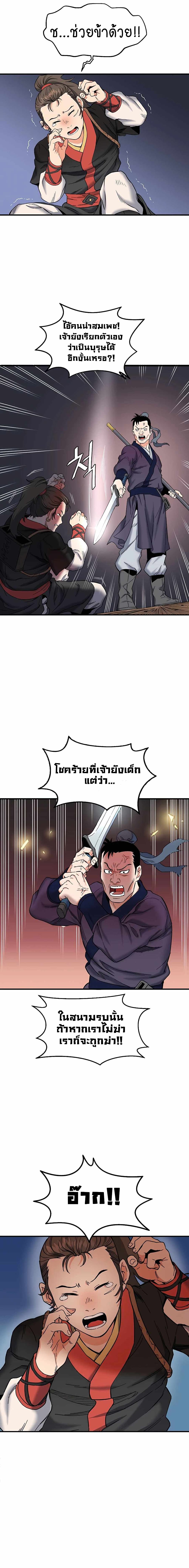 Pride Of The Blade ตอนที่ 0 (23)