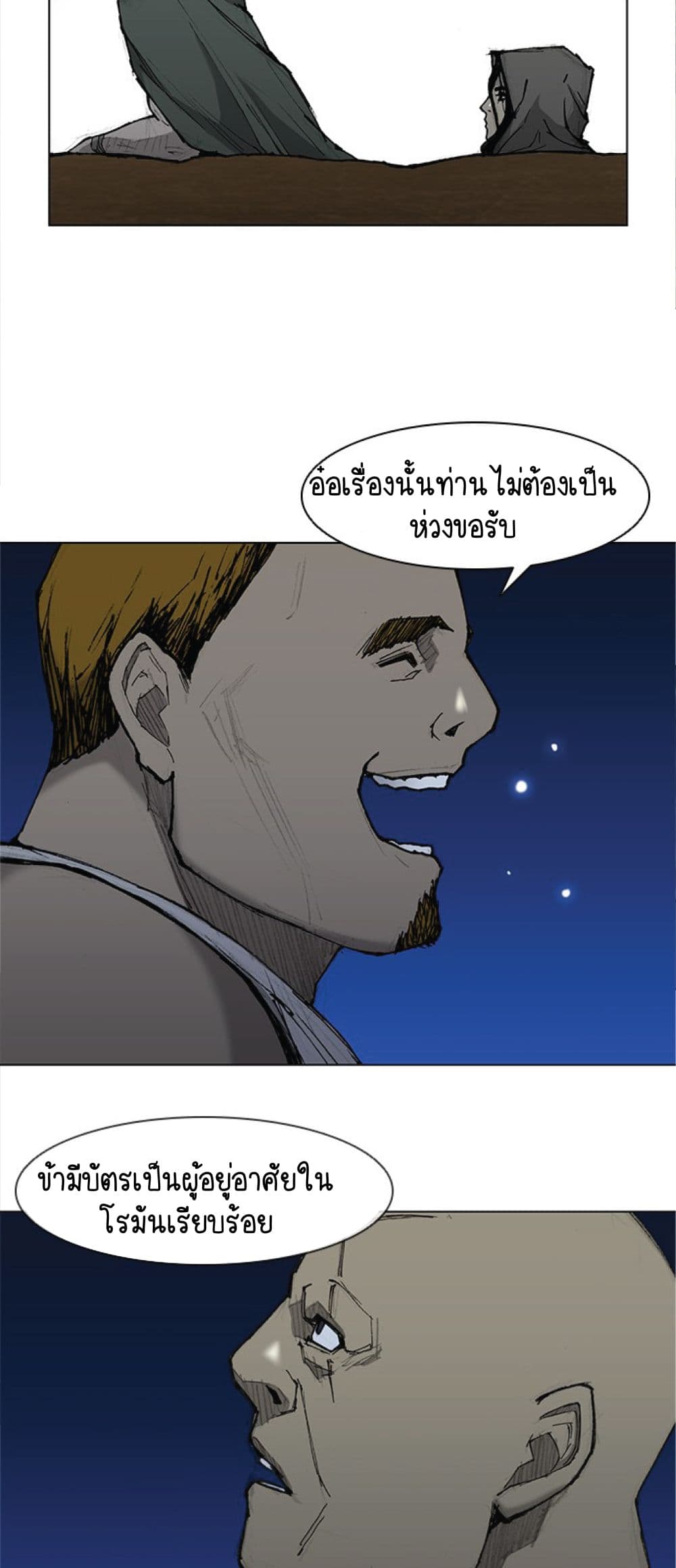 The Long Way of the Warrior ตอนที่ 30 (19)