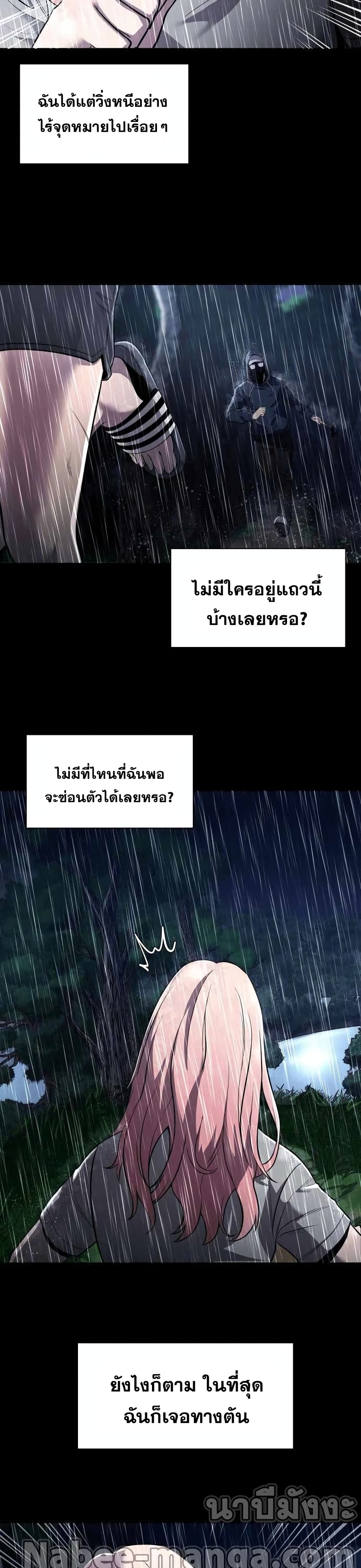 Surviving As a Fish ตอนที่ 10 (3)