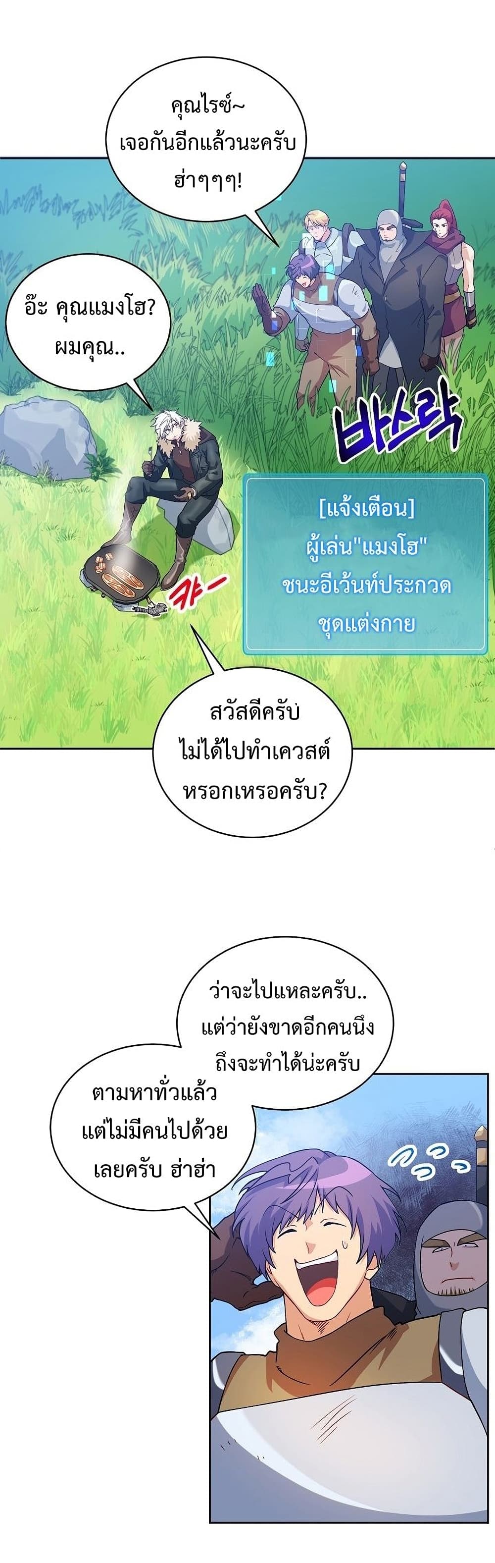 Eat and Go! ตอนที่ 30 (7)