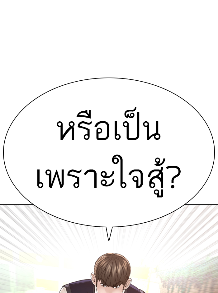 How to Fight ตอนที่138 (8)