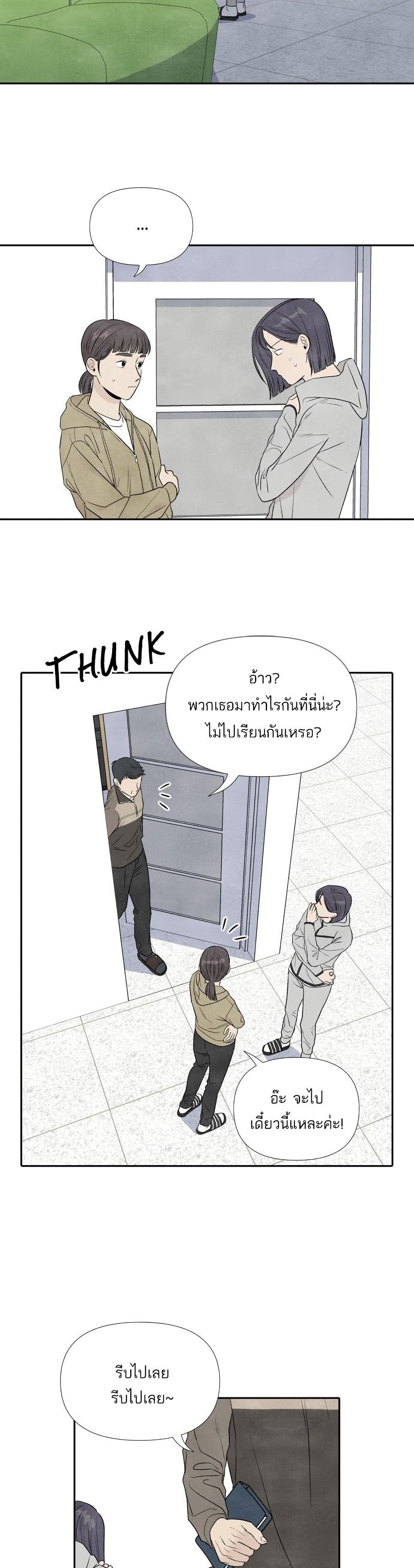What I Decided to Die For ตอนที่ 11 (16)