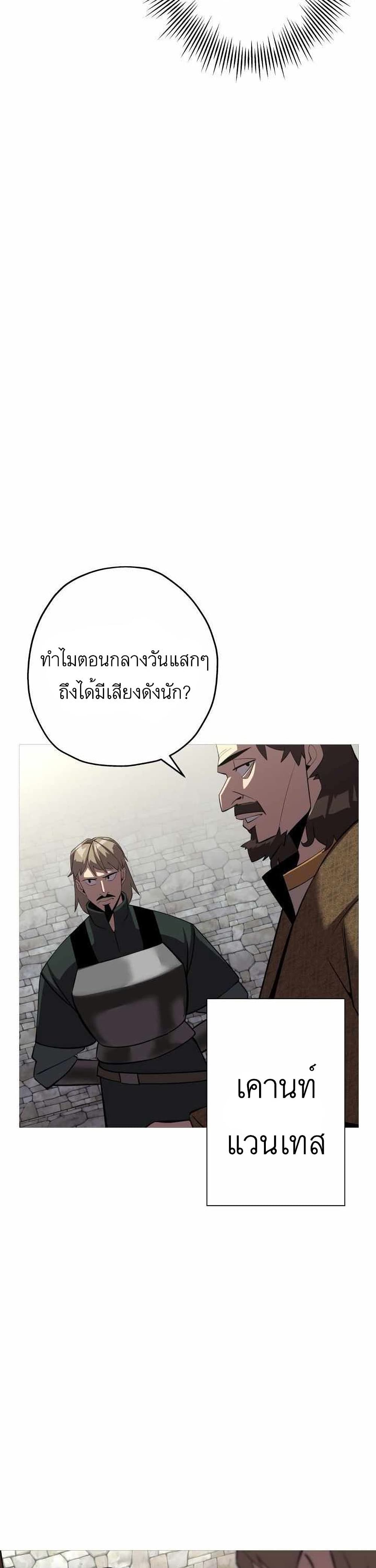 The Story of a Low Rank Soldier Becoming a Monarch ตอนที่ 63 (35)
