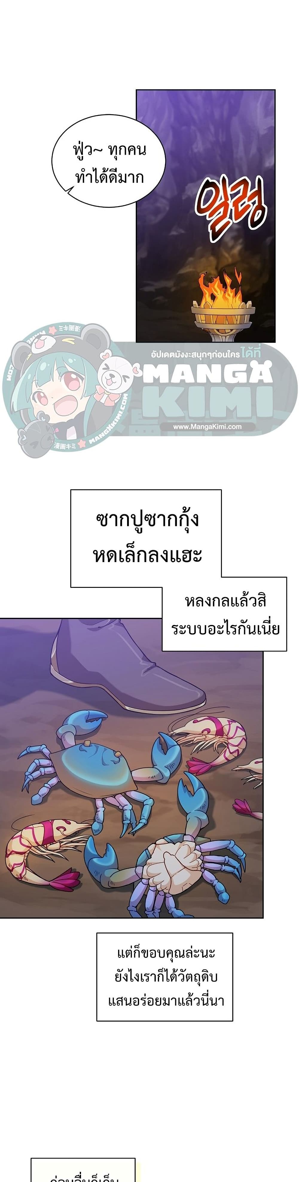Eat and Go! ตอนที่ 32 (19)