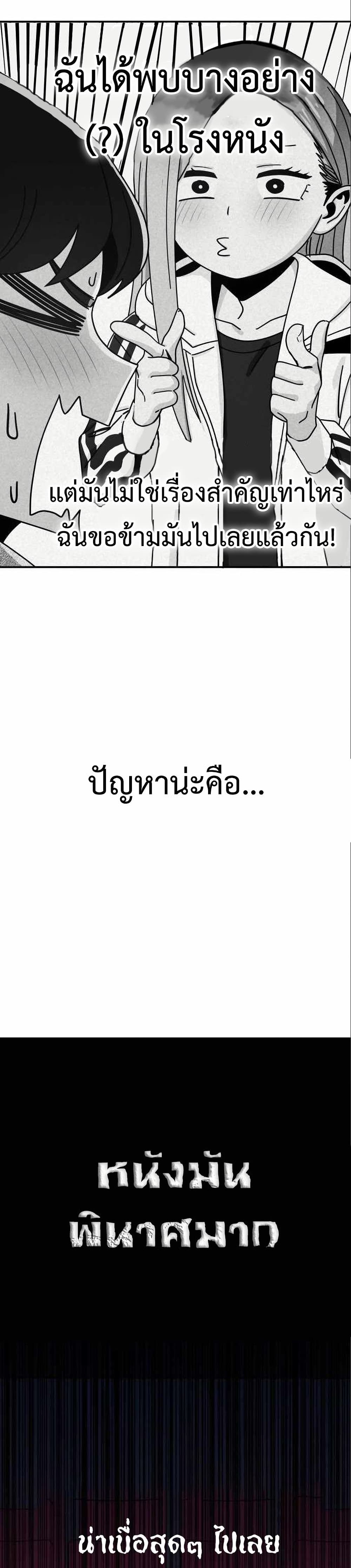 Match Made in Heaven by chance ตอนที่ 33 (6)