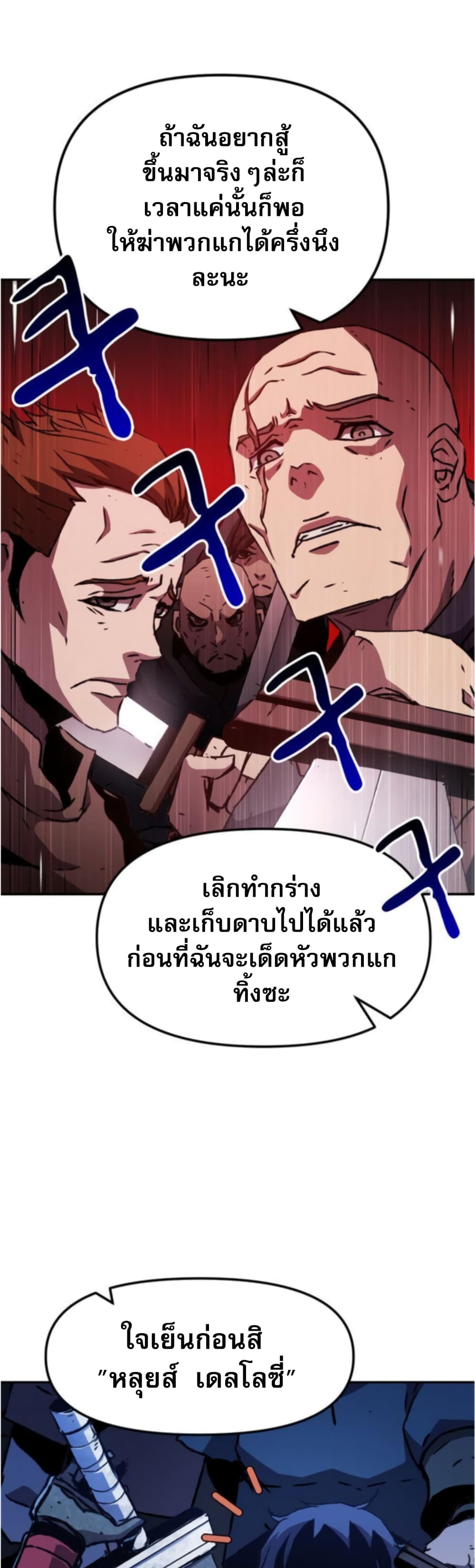 I Have Become A Time Limited Knight à¸•à¸­à¸™à¸—à¸µà¹ˆ 2 (78)