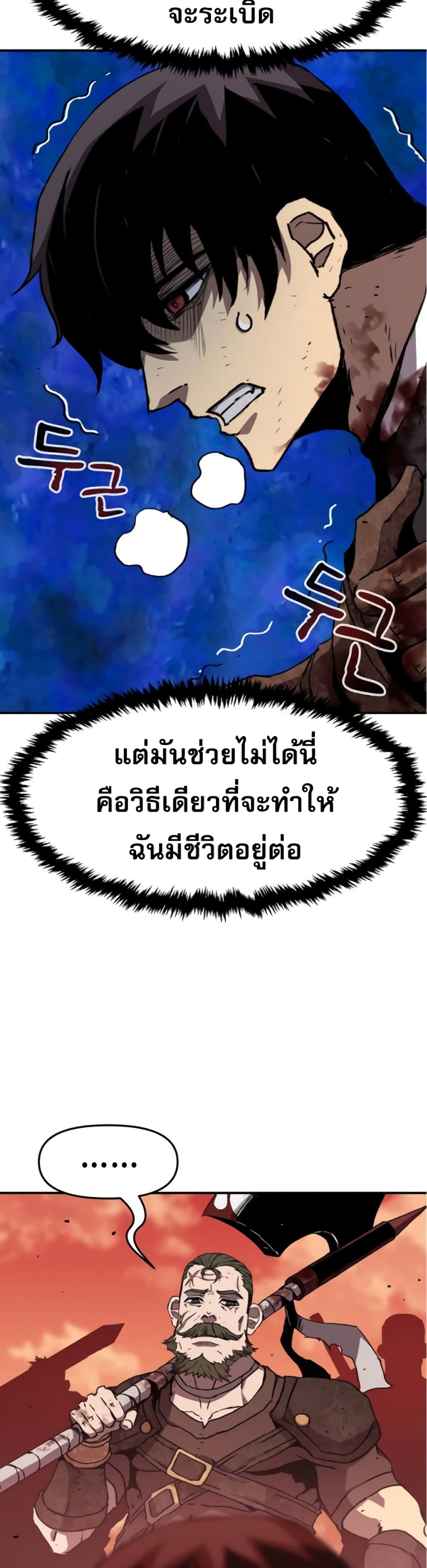 I Have Become A Time Limited Knight à¸•à¸­à¸™à¸—à¸µà¹ˆ 0 (30)